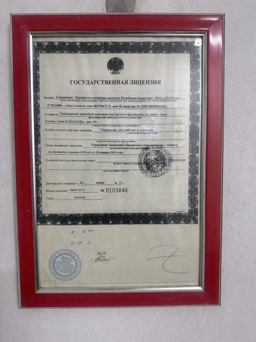 Массаж у себя на колосе