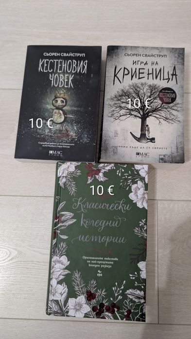 Книги от различни жанрове