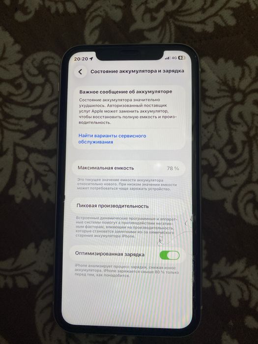 iphone 11 четкий