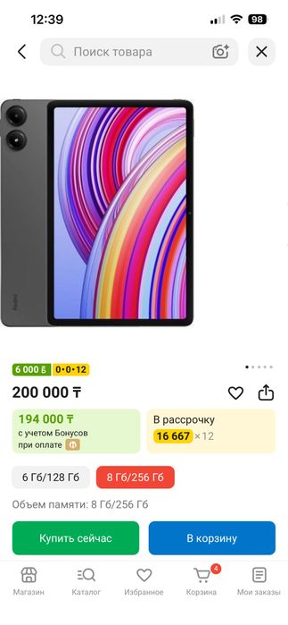 Планшет Redmi Pad Pro 8/256gb