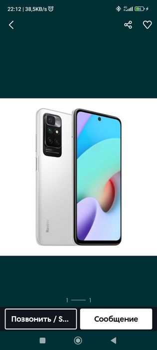 Редми 10 сатилади