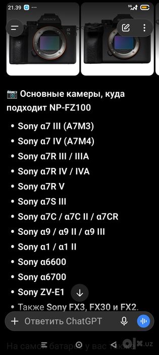 Original Акамулятор от фотопарата sony