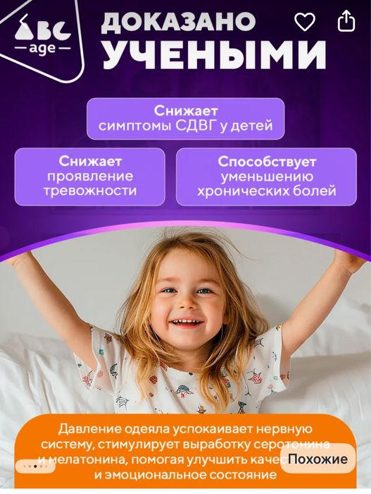 Продам тяжелое одеяло, плед.