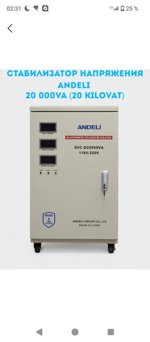 Ремонт стабилизаторов напряжения Andeli 220/380