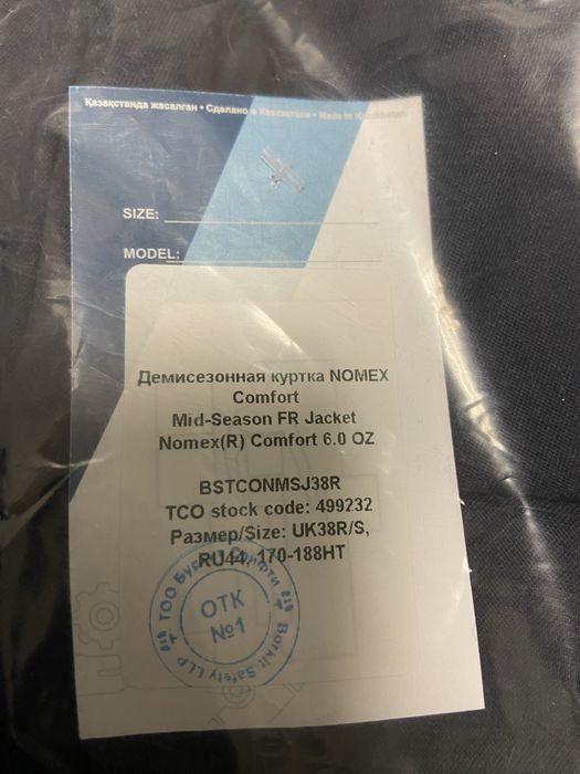 Демисезонная куртка тшо