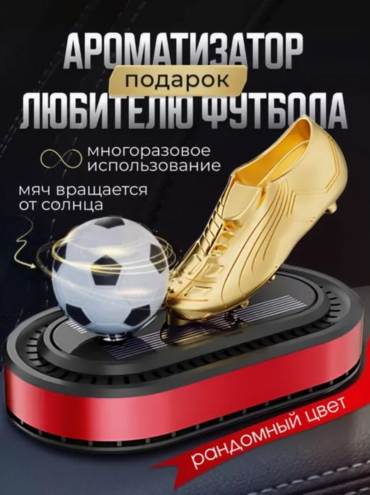 Ароматизатор для автомобиля
Инновационный ароматизатор в автомобиль
Ин