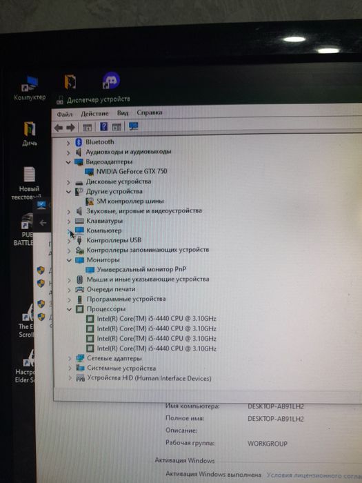 Компьютер в хорошем состоянии