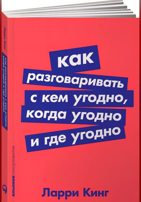 Книга псисохолигия