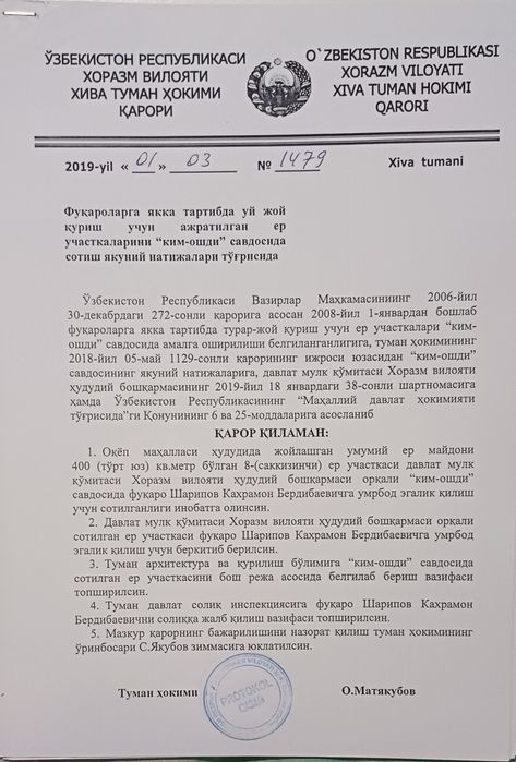 Жой урни 2000м кв фермага мос