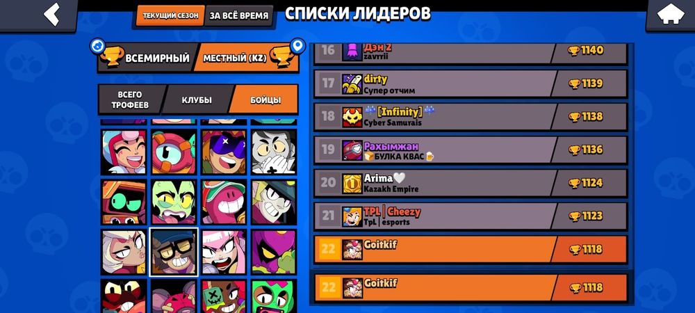 Аккаунт Brawl stars