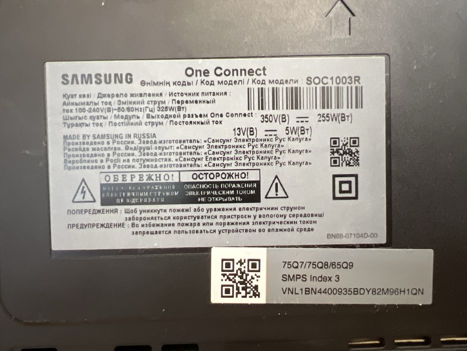 Продам приставку Samsung One Connect SOC1003R