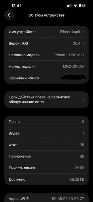 Iphone 13 Pro Max (128gb - 83% акб)