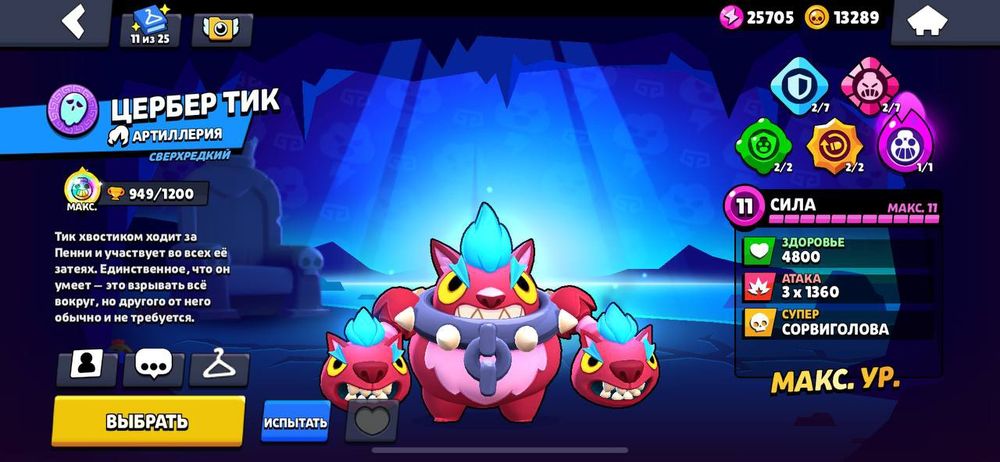 Аккаунт Brawl stars