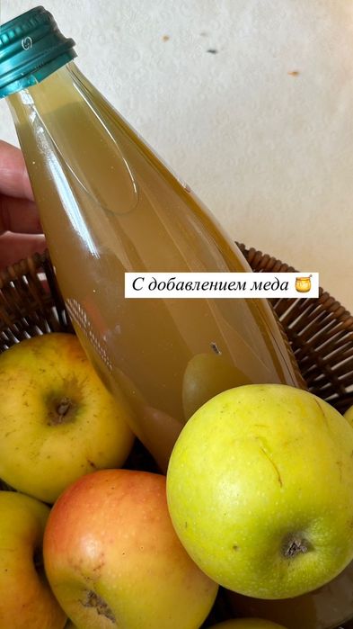 Ферментированный яблочный уксус