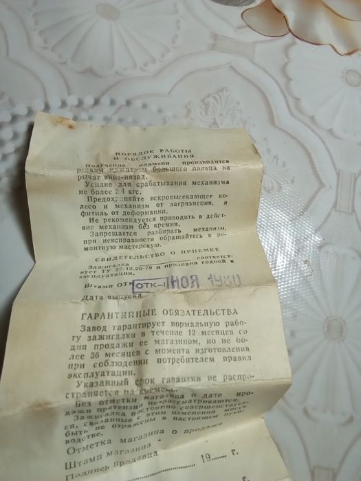 Продается бензиновая зажигалка