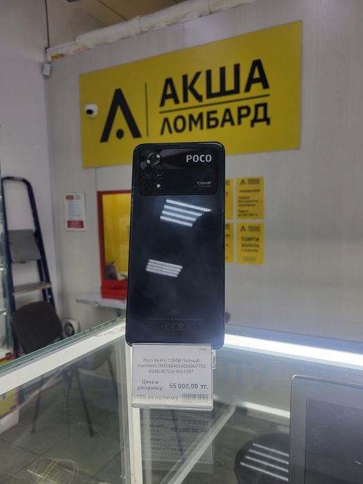 Poco x4 pro Акша ломбард