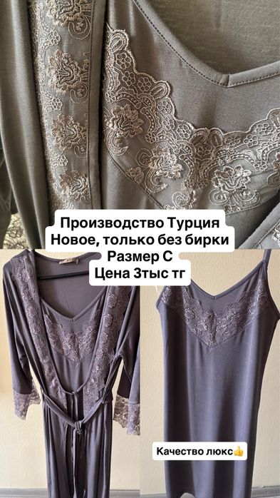 Продам одежду для дома