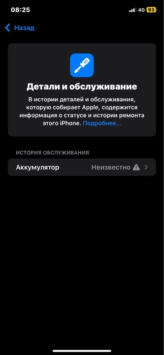 Iphone Xr обменнн