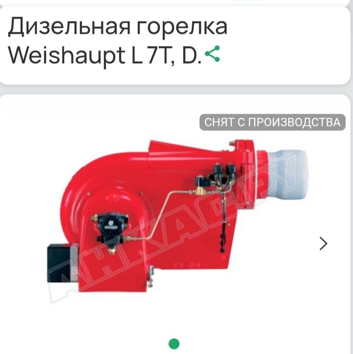 Дизельная горелка Weishaupt L7VZU