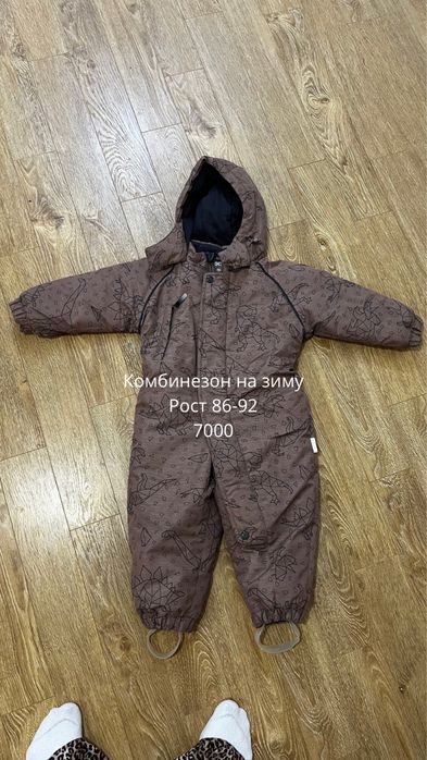 Комбинезон детский