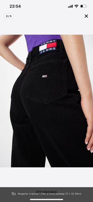 Здравйте, продавам чисто нови дънки