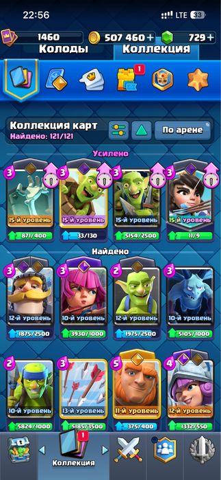 clash royale аккаунт только встреча