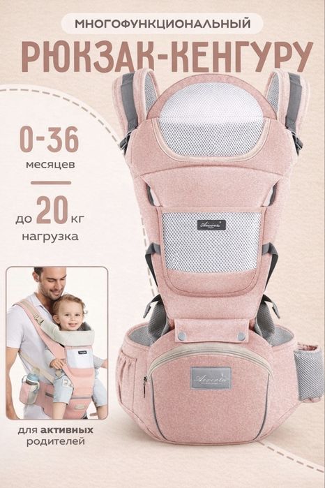 Рюкзак кенгуру детский