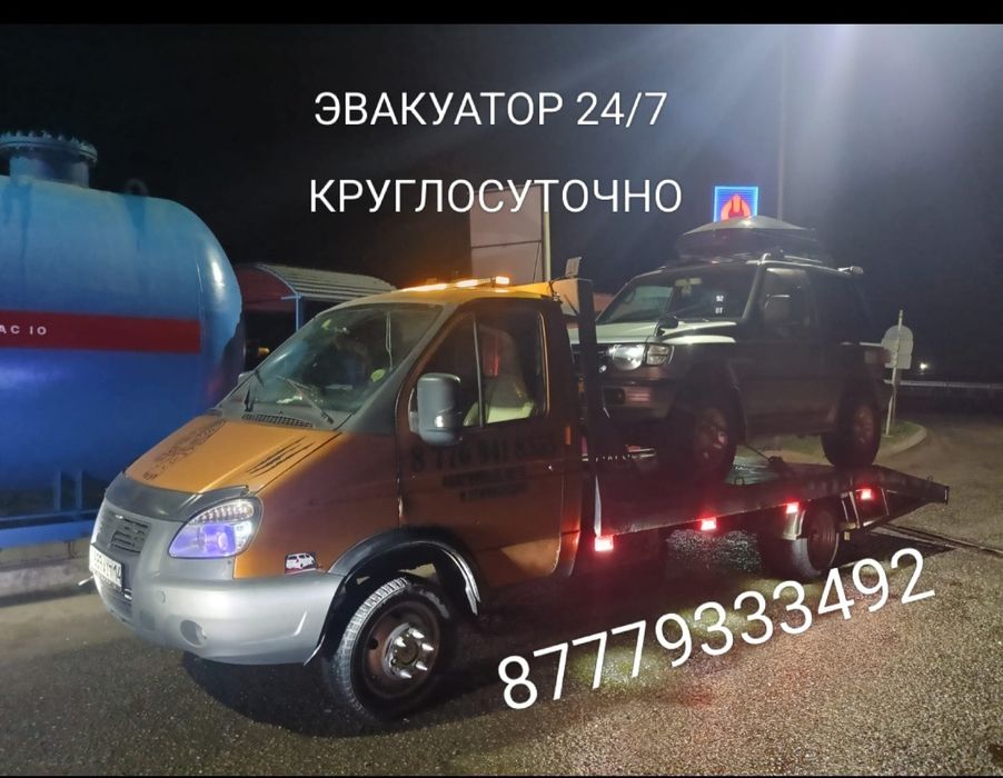 Эвакуатор ДЕШЕВО