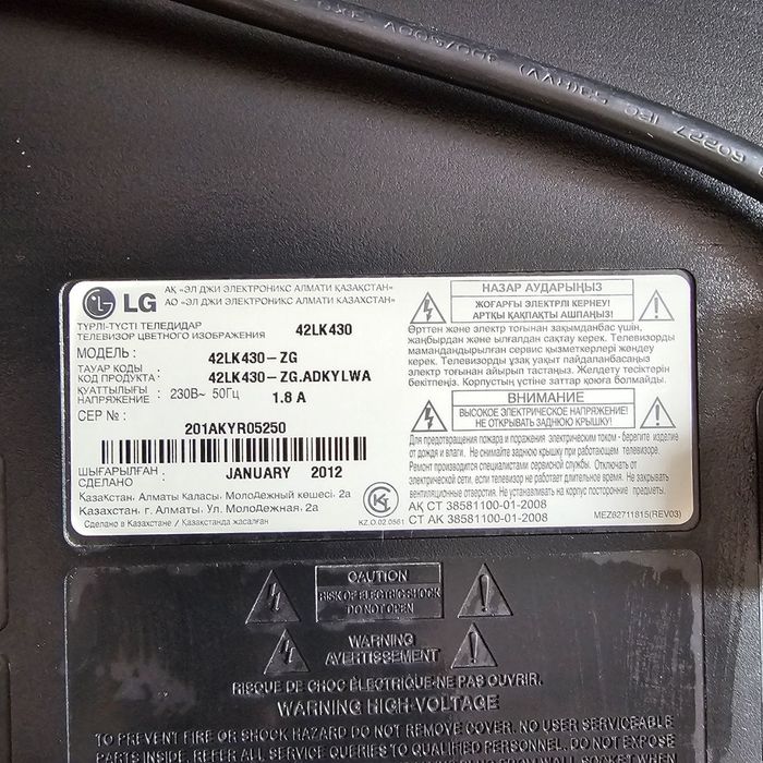 Продам телевизор