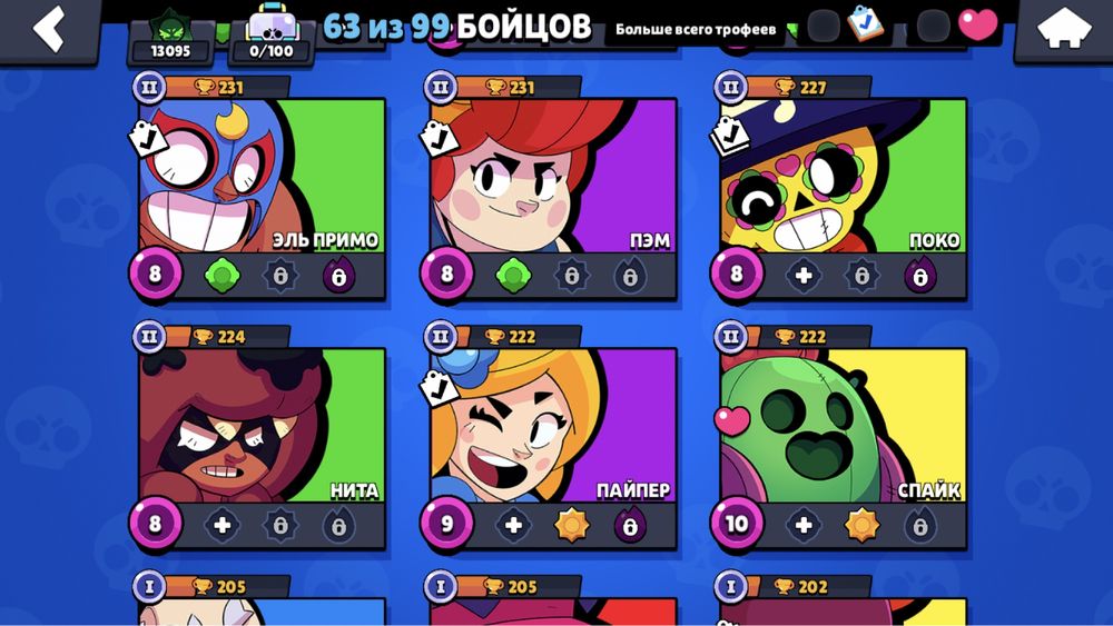 акаунт по бс 13 тысяч кубков