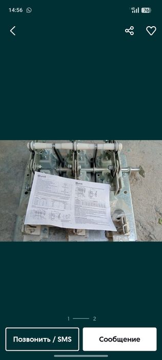 Рубильник . 630/0.4