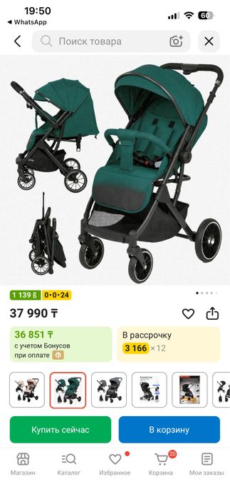 Продам прогулочную коляску