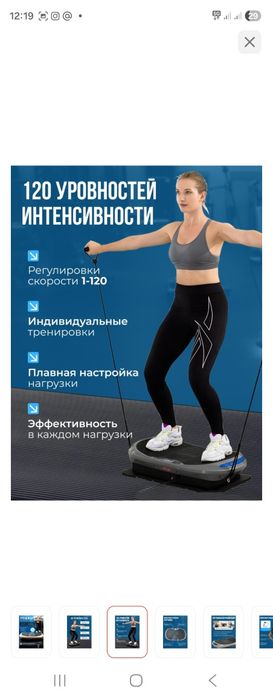 Вибраплатформа. Для похудения.