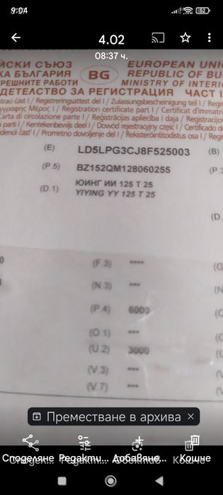 Продава мотоциклет само на газ