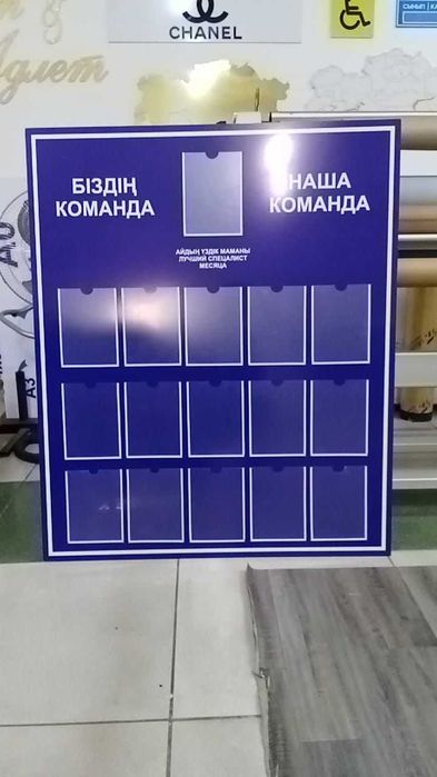 Стенды для Школы, Детских садов, Университетов