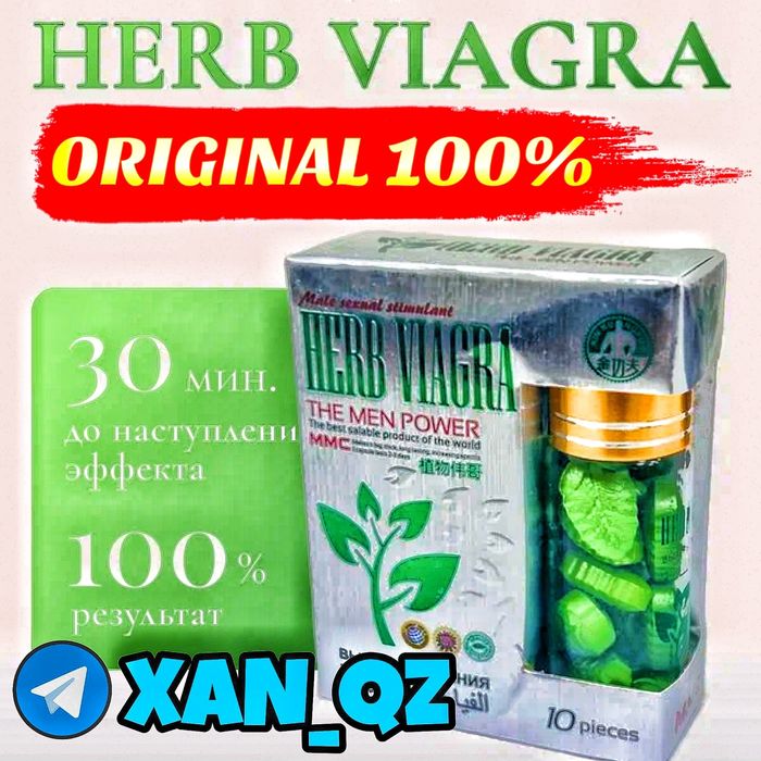 оригинальный активатор пахербма