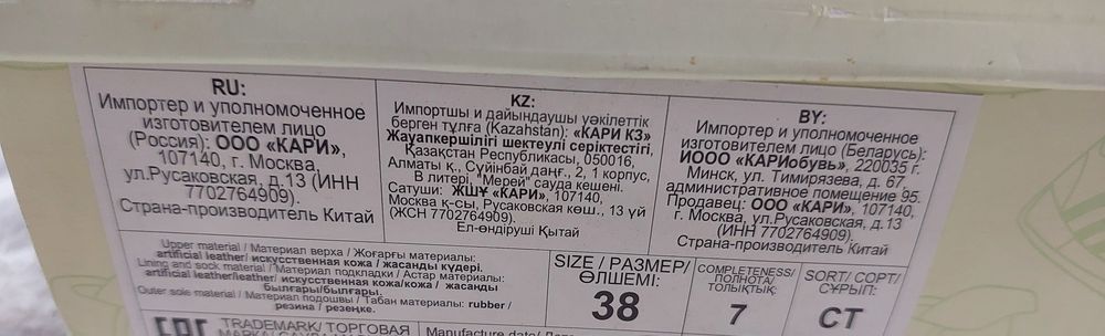 Туфли женские р.38