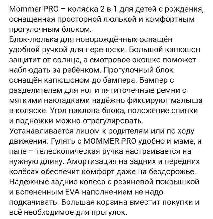 Продам коляску 3 в 1 с люлькой