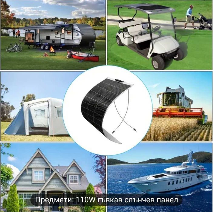 Големи Гъвкави соларни панели 125/250W 12V 18 22V с контролери щипки