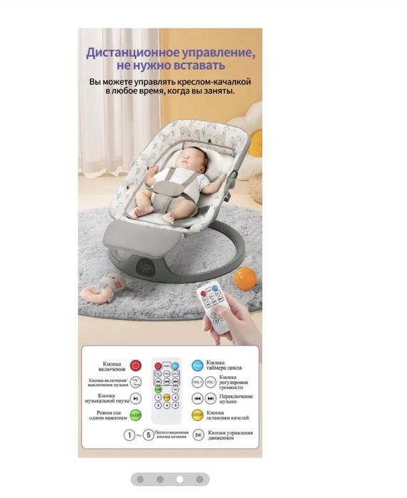 Шезлонг детский новый