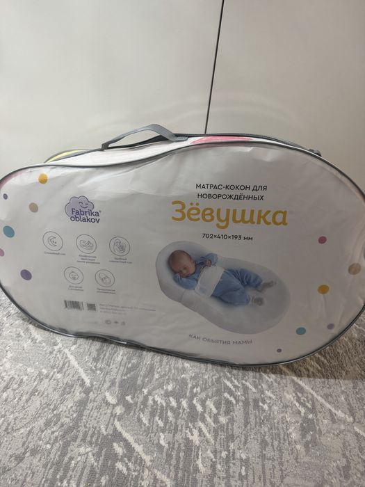 Кокон для новорожденных