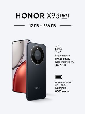 HONOR x9d 5G 12/256