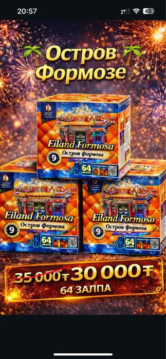 Салюты и фейерверки