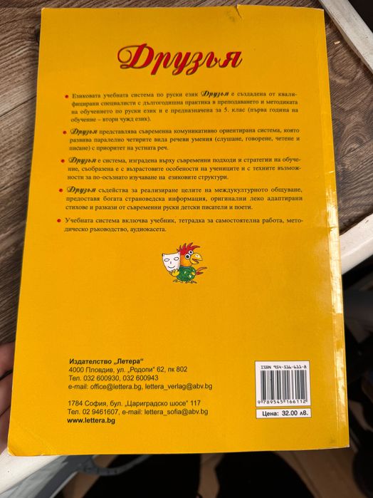 Помагала за 4 и 5 клас