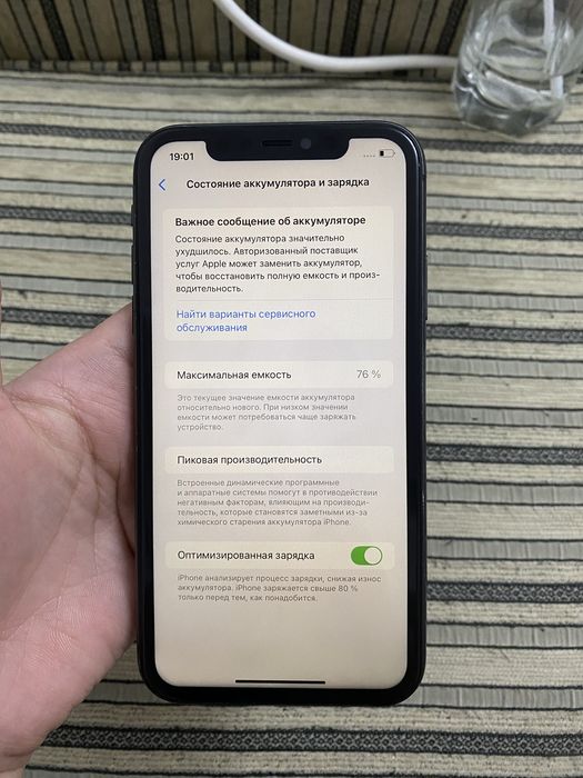 iPhone 11;64гб;76%