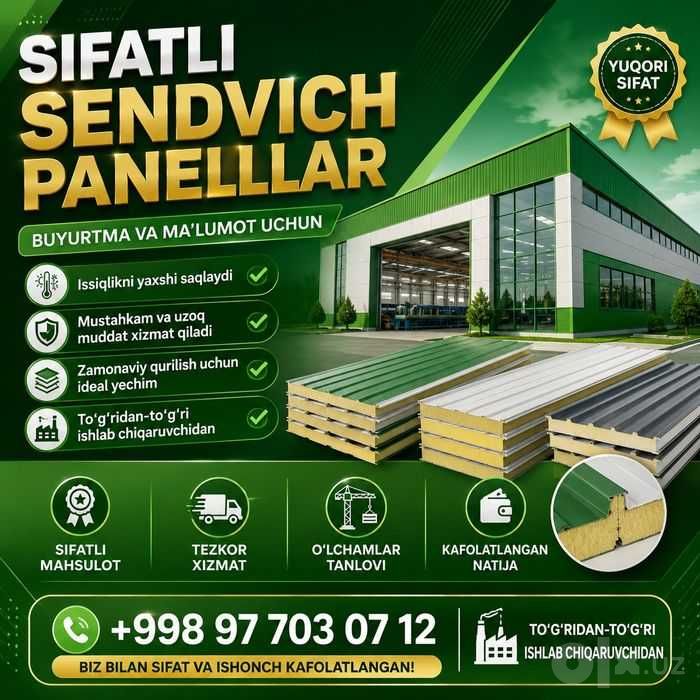 Сэндвич Панель | Сендвич Панел | Sendvich panel 10sm 7,5sm 5sm