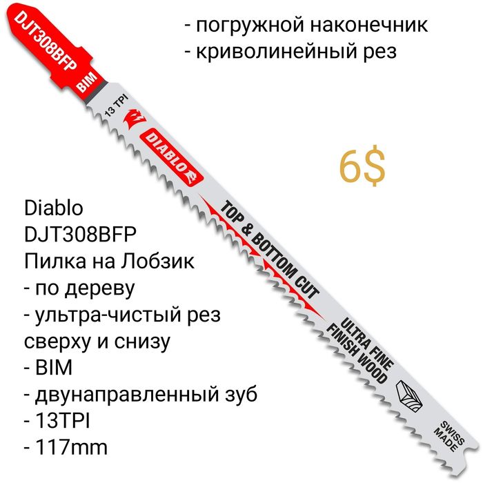 Электроинструмент DeWALT - DCS334 DCS335 - Лобзик