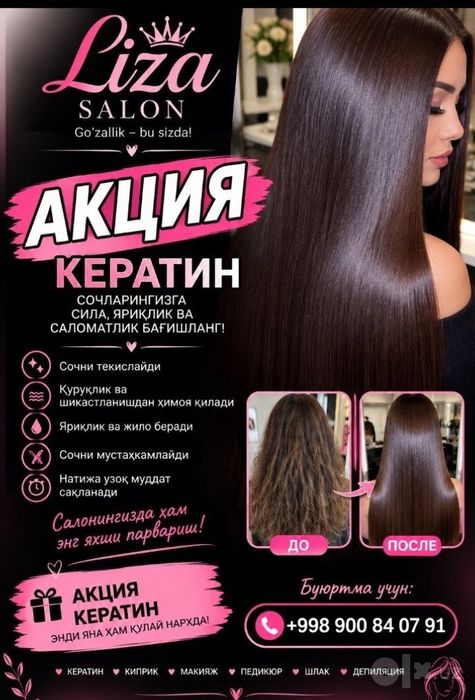 Keratin  qilamiz aksiya