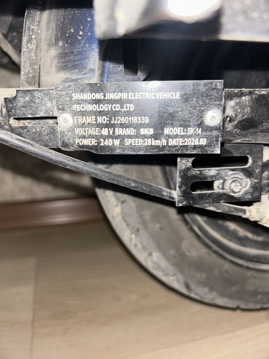 Продам ск8 14дюим