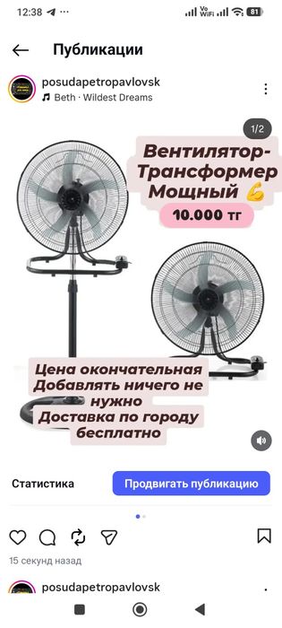 Вентилятор качество отличное